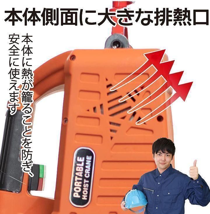 電動ウインチ 電動ホイスト1500W (100KGリフト高さ25M)1468 電動ウインチ 電動ホイスト1500W (100KGリフト高さ25M)1468