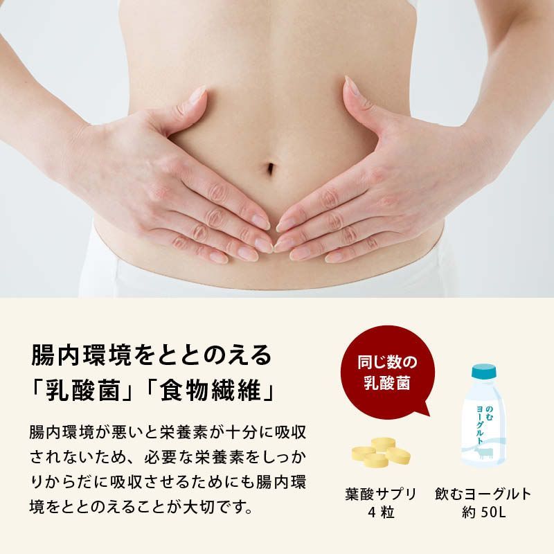 妊活