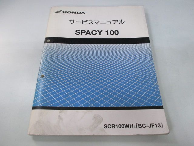 ステップコンポ サービスマニュアル ホンダ 正規 バイク 整備書 PAC19D1 2 UB10 車検 整備情報:11514041