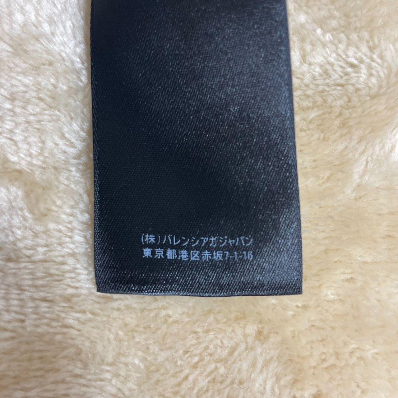 希少】BALENCIAGA 22SS Track Suit Jacket 48 - メルカリ