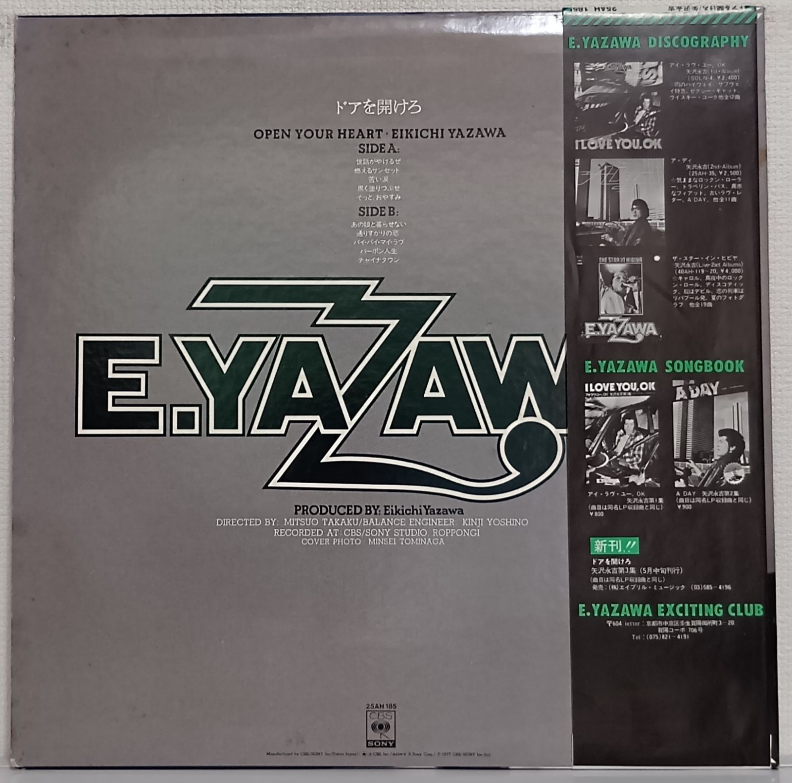 LP(帯付)矢沢永吉(Eikichi Yazawa) /ドアを開けろ(Open Your