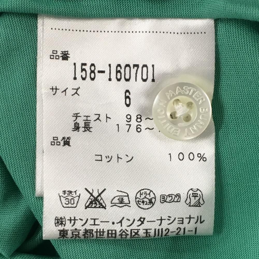 マスターバニー 半袖ポロシャツ ライトグリーン 襟ロゴネイビー