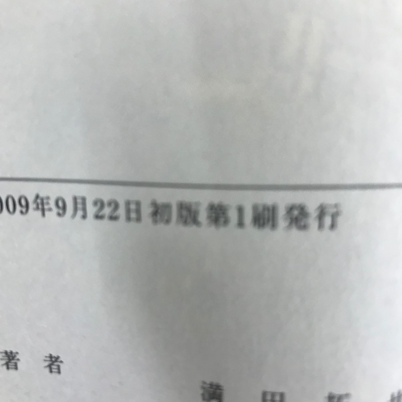 MAJORセット 1-73巻 初版第1刷発行満田拓也 MAJOR 73巻/【作者】満田拓也/GF-0225011189-YP/GF09621 - メルカリ