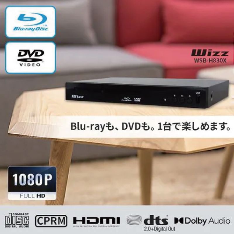 メーカー正規品 DAINICHI ダイニチ電子 コンパクトブルーレイディスクプレーヤー WSB-H830X 高画質モデル