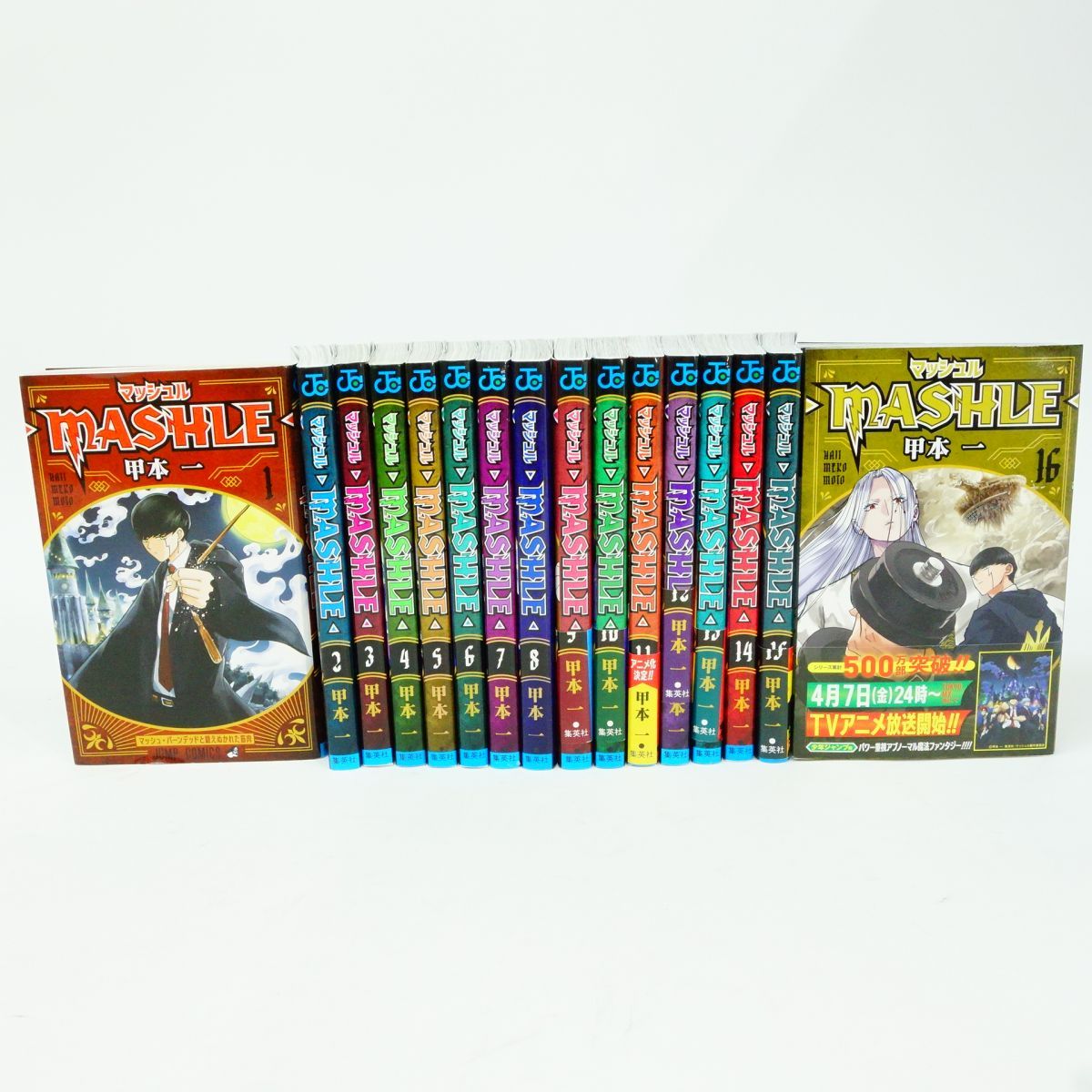 喜ばれる誕生日プレゼント マッシュル MASHLE 1〜16巻 全巻 全巻セット 