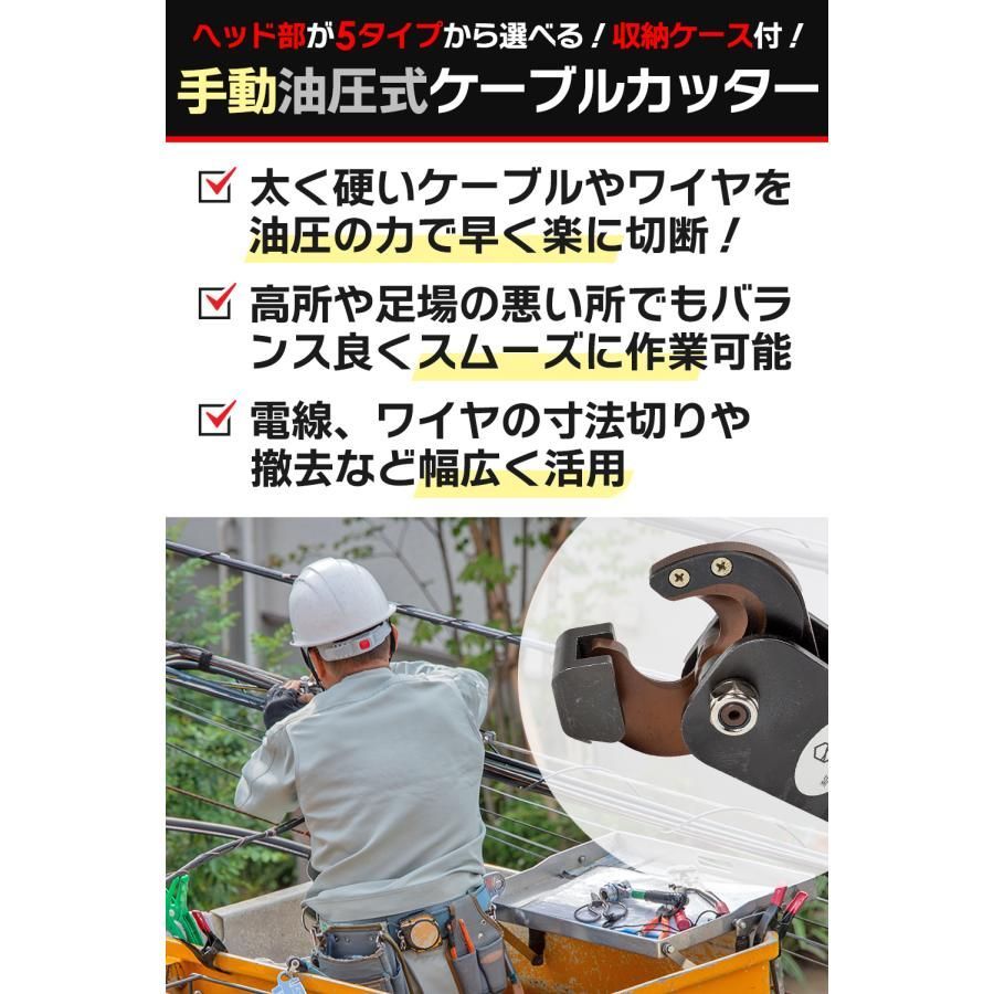 出力6トン アルミケーブル