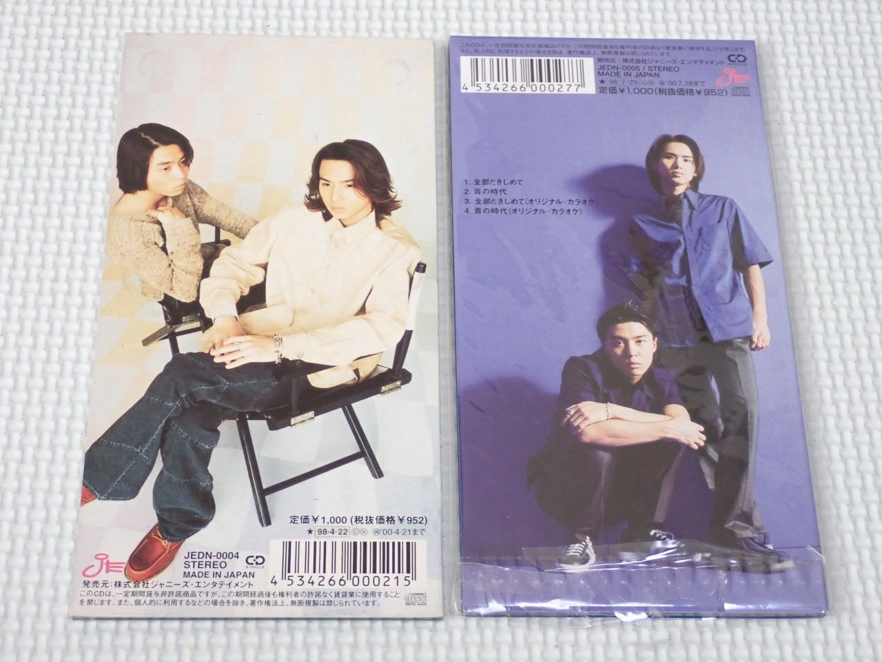 【C26199】全部だきしめて/青の時代 CD☆KinKi Kids 全部だきしめて/青の時代 8cm 袋付 (おまけ ジェット