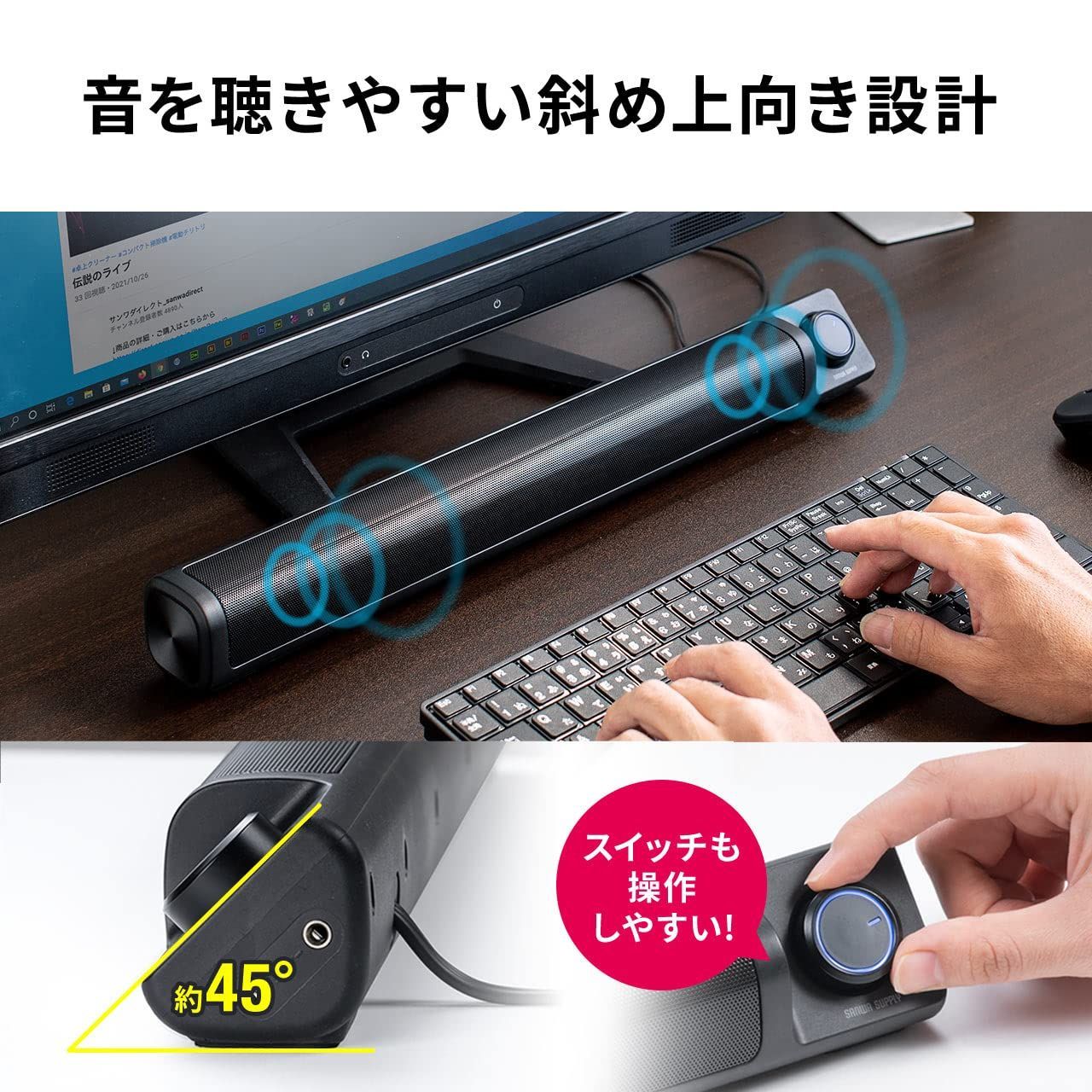 特価商品】PCスピーカー サウンドバー USB給電 3.5mm接続 サンワ