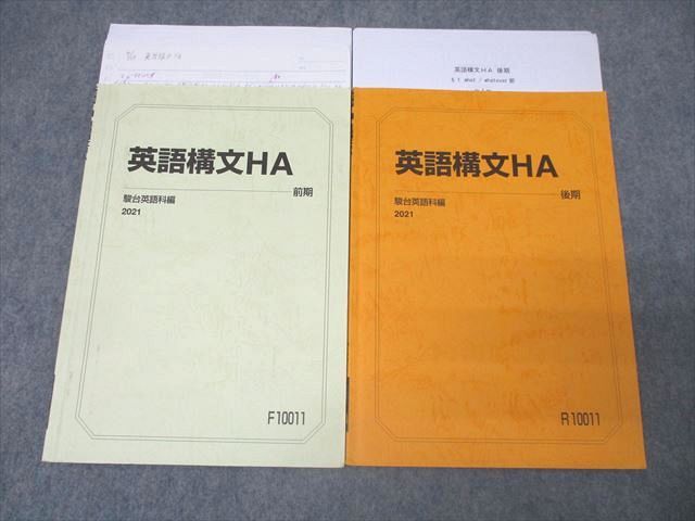 駿台 英語構文S 2024 通年 005s0D 駿台 英語構文S 2024 通年 005s0D 駿台 英語構文S 2024 通年