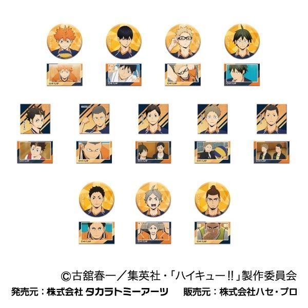 ハイキュー!! あれこれぷちCANバッジVol.2 烏野高校 48パック セット 4545403710393