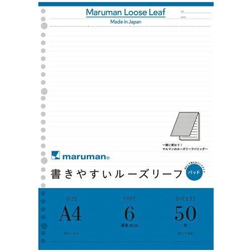 まとめ マルマン ルーズリーフパッド 書きやすいルーズリーフパッド メモリ入6mm罫 A4 30穴 50枚 L1101P ×20セット