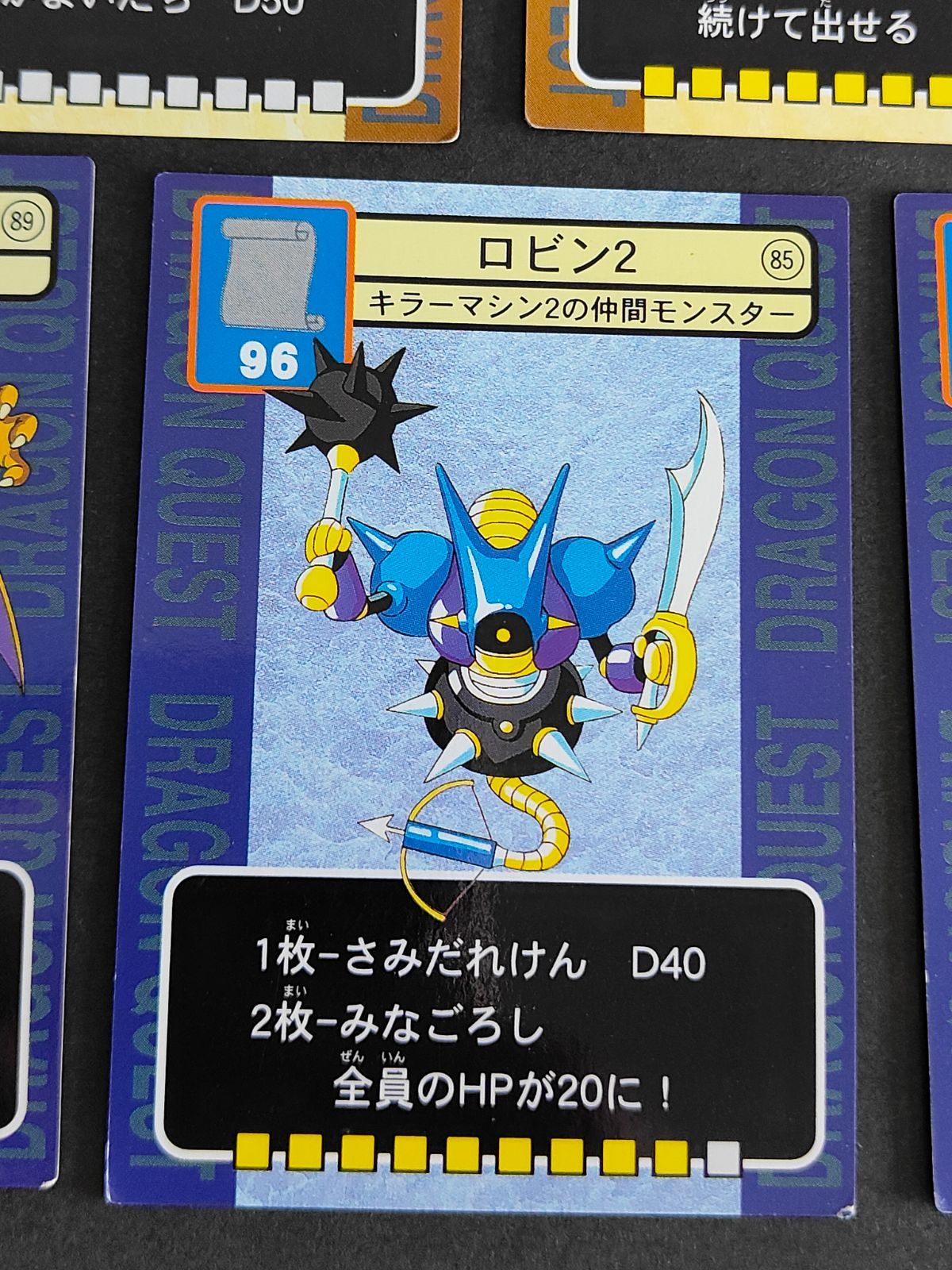 aca390 ドラゴンクエスト ドラクエ6 6 DQ6 トレーディングカード