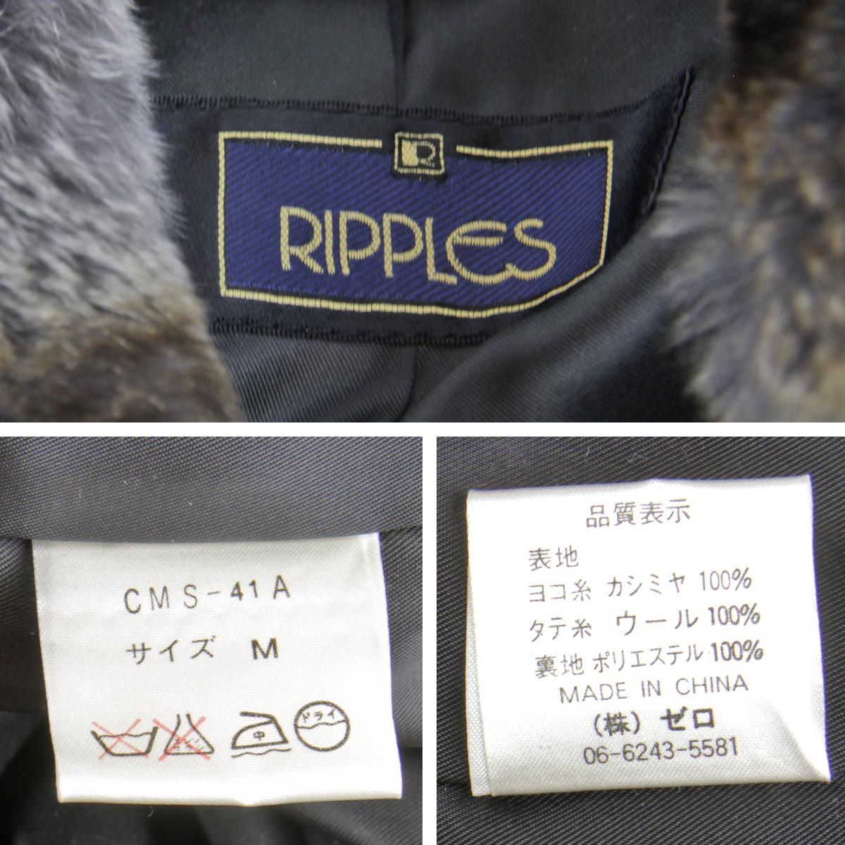 美品『USED』RIPPLES コート カシミヤ/ウール ブラック - Ring - メルカリ