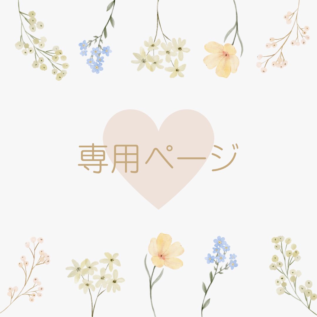 sho@購入・値下げ希望者プロフ必読専用商品 sho@購入・値下げ希望者プロフ必読専用商品 sho@購入・値下げ