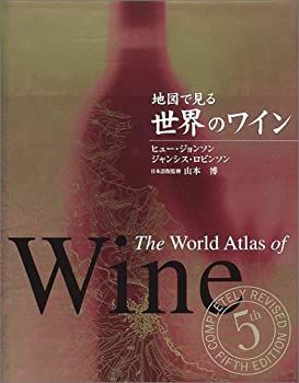 【中古】 地図で見る世界のワイン