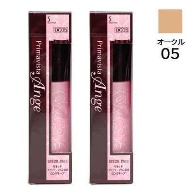 2個セット プリマヴィスタ アンジェ リキッド ファンデーション UV (ロングキープ) 30ml # OC 05 SPF20 PA++ 海外限定品 花王 ソフィーナ sofina primavista メール便