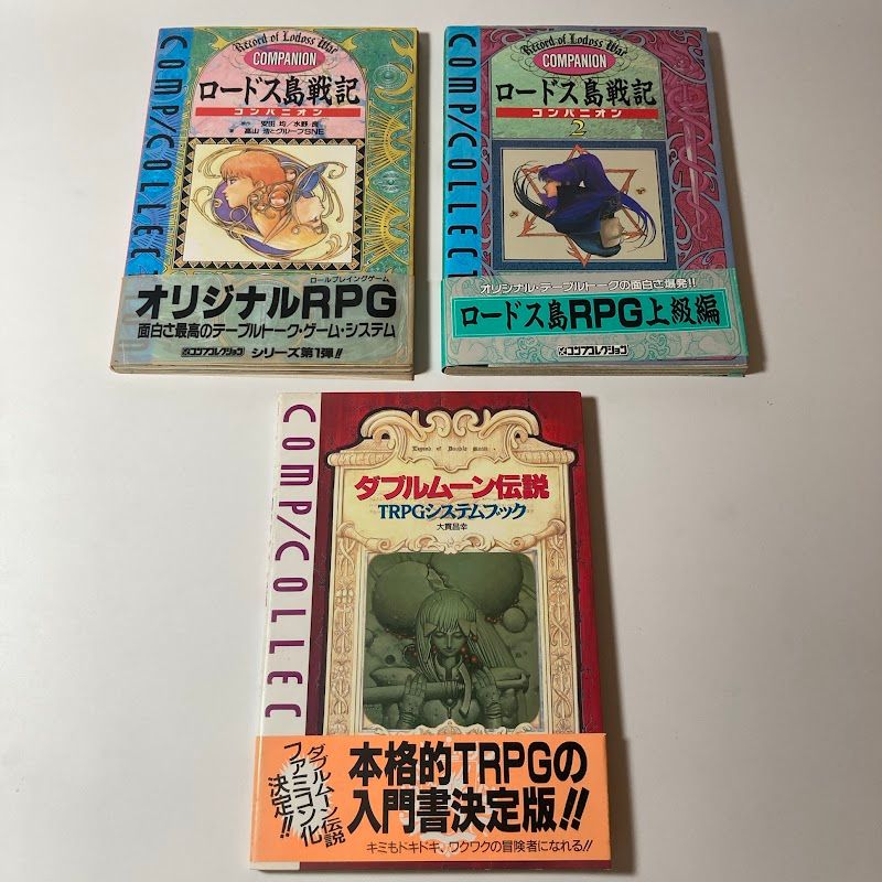 【サイン入り】クリスタニアTRPG&CD&ロードス島+コンパニオンBookセット Amazon | サイン入りクリスタニアTRPG&CD&ロードス島+
