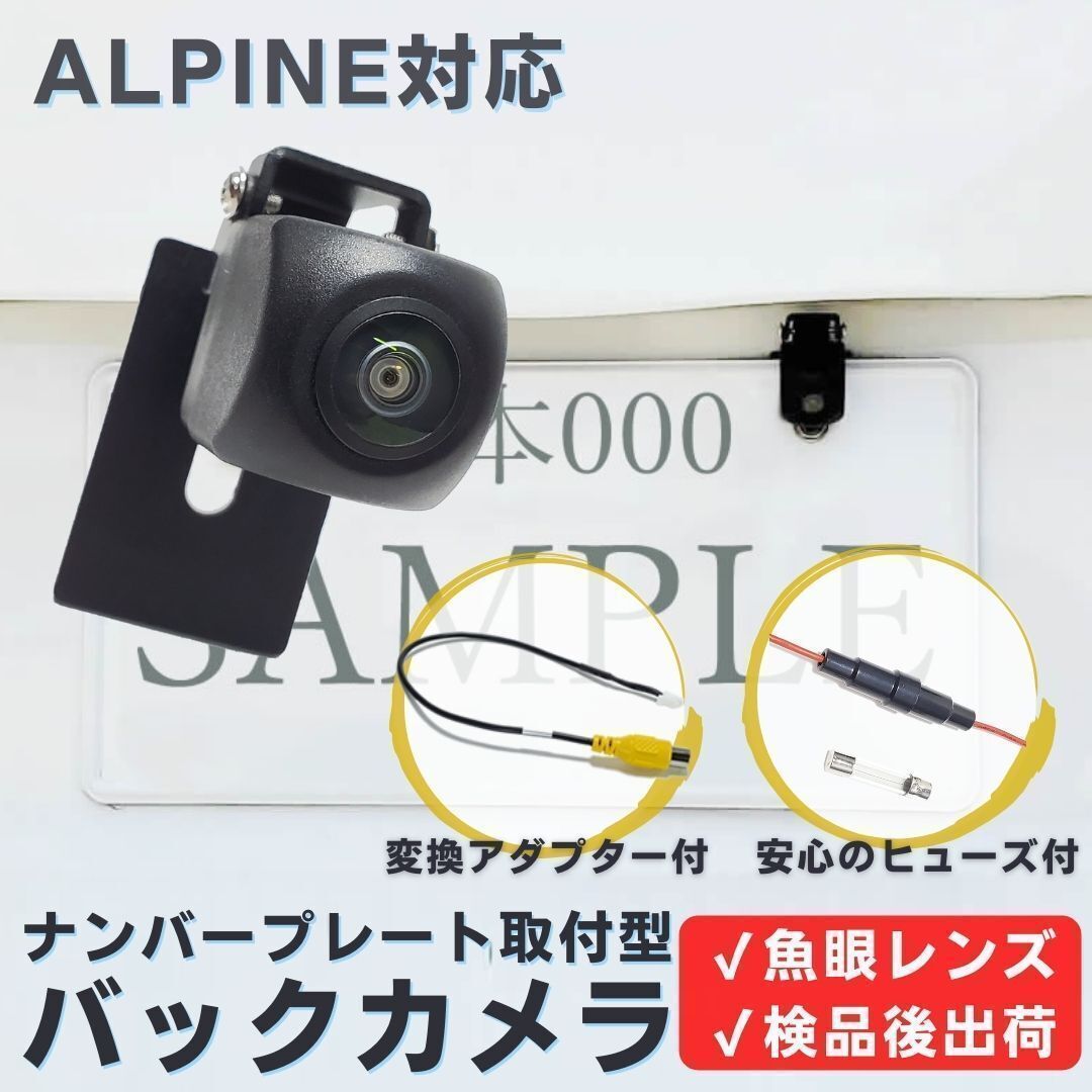 EX11NX2 XF11NX2 対応 バックカメラ 魚眼レンズ ナンバープレート （ボルト） 挟み込み タイプ ガイドライン 有/無し 切替可能 【NAL04】
