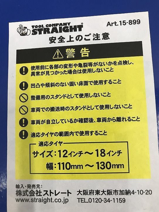 STRAIGHT
