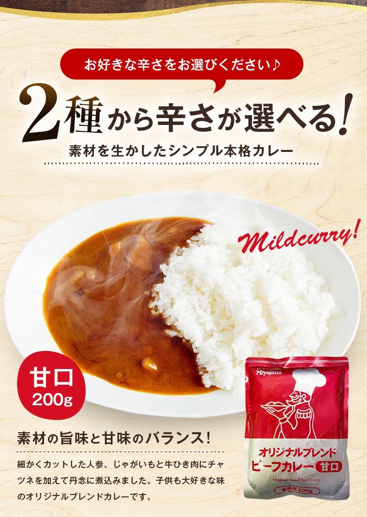 選べる ビーフカレー 200g×5袋 甘口 辛口 オリジナルブレンド 送料無料 レトルト食品 詰め合わせ 業務用 ギフト [メール便] メルカリ