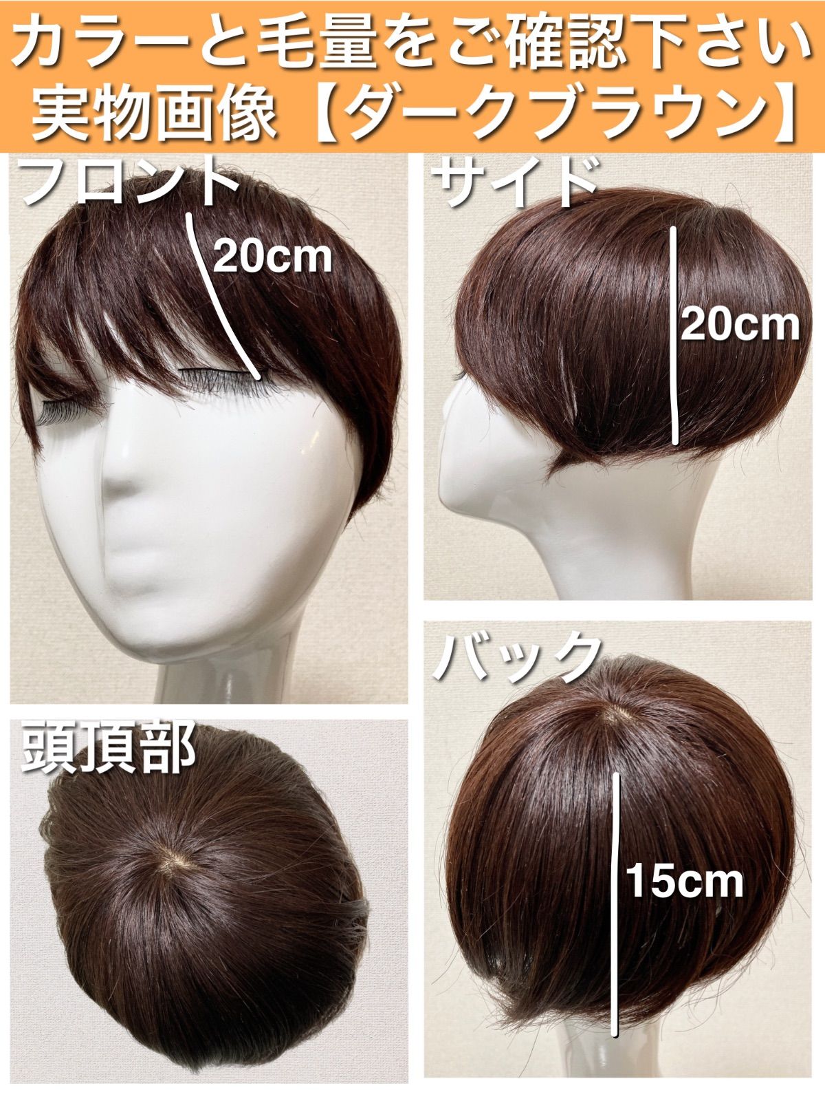 高級人毛100% ヘアピース 医療 部分ウィッグ ウィッグ プレミアム