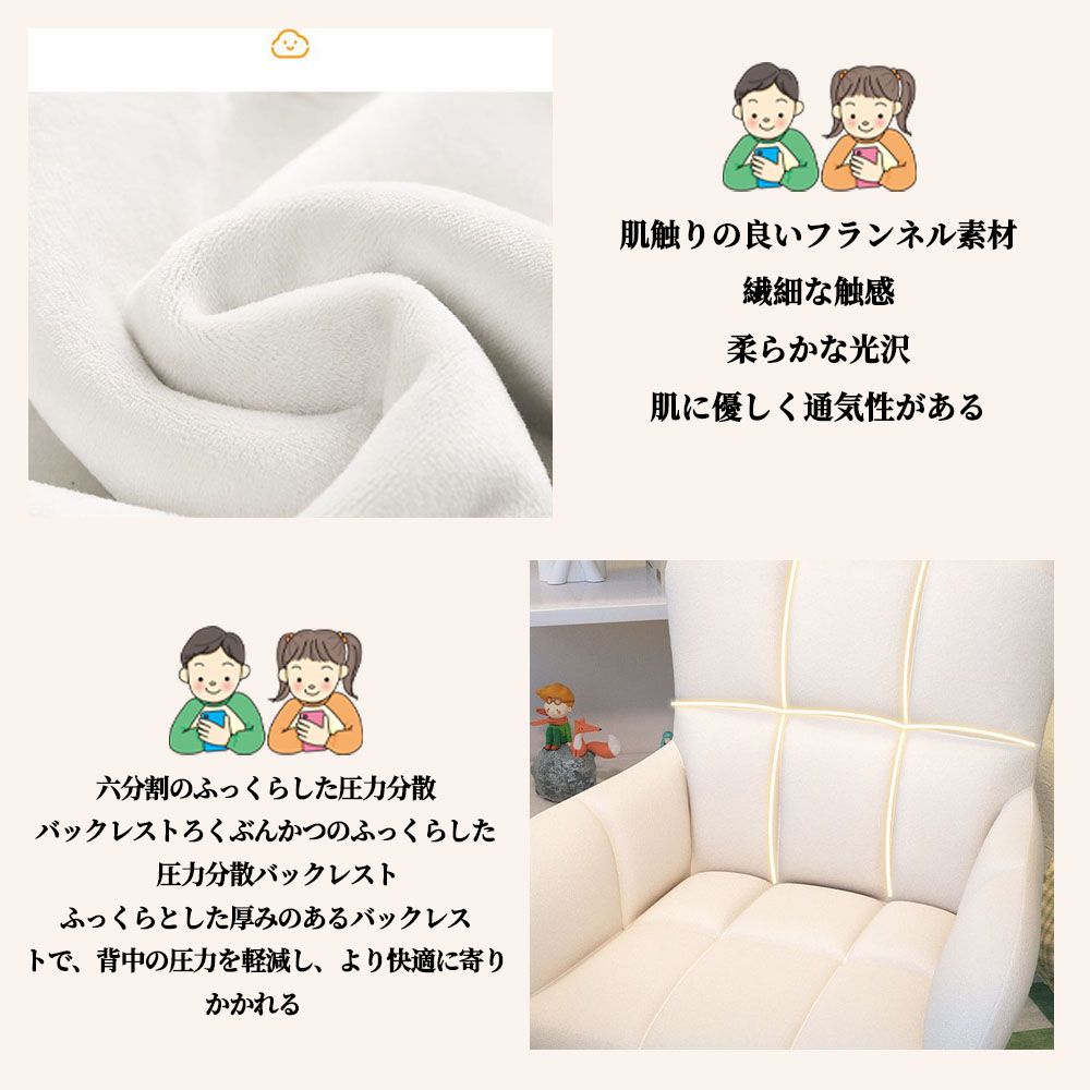 背もたれ椅子