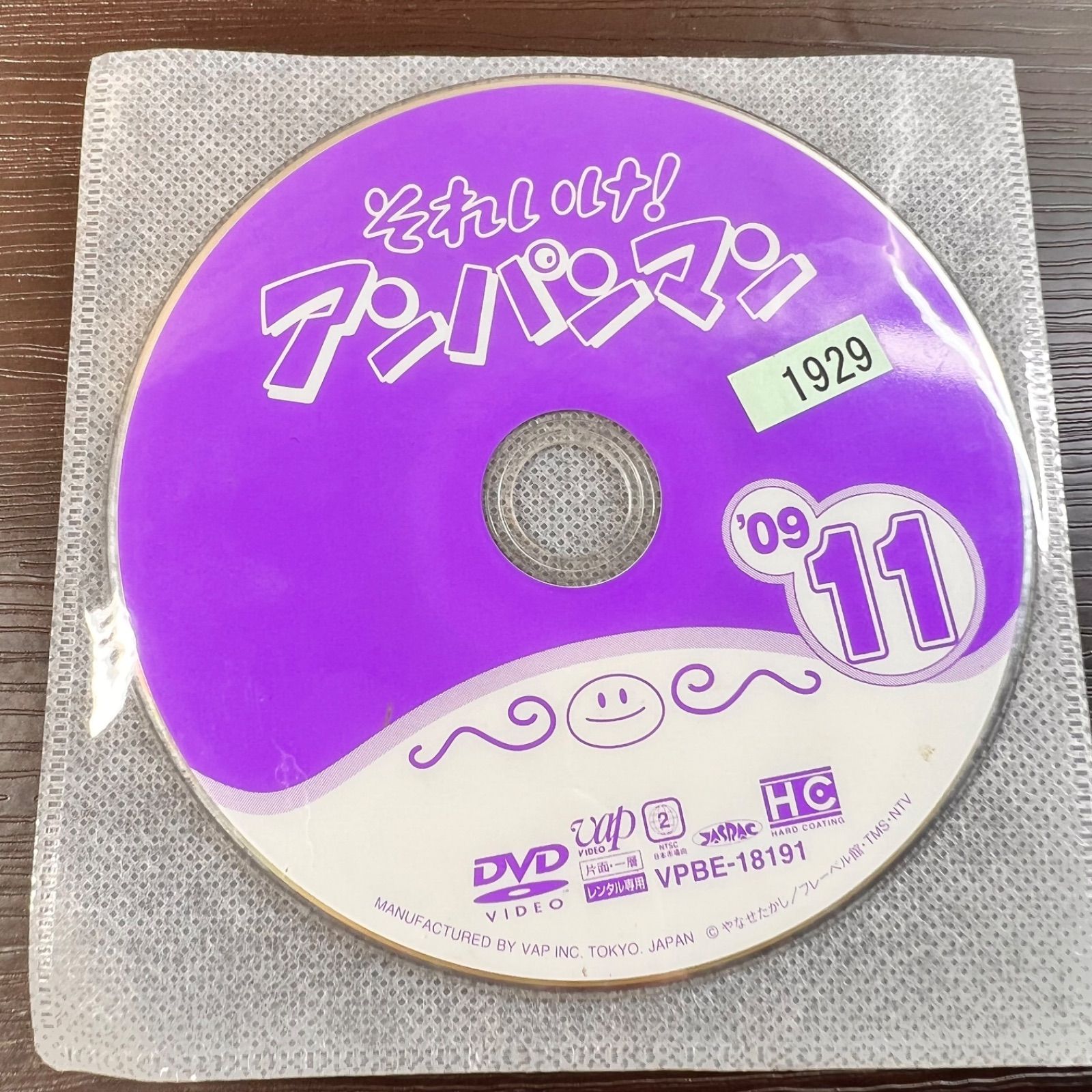 それいけ！アンパンマン '09 Vol.11 DVD - メルカリ