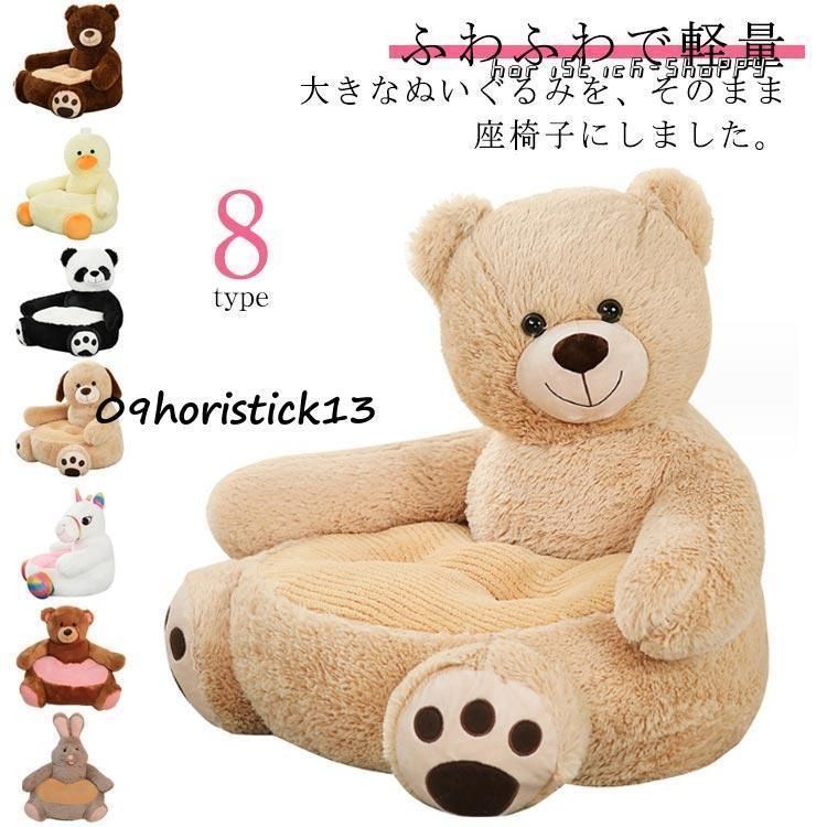ソファー キッズ 1人掛け 椅子 子ども 座椅子 こども かわいい ぬいぐるみ 大きい キッズソファ ローソファー コンパクトソファ ペット フロアソ