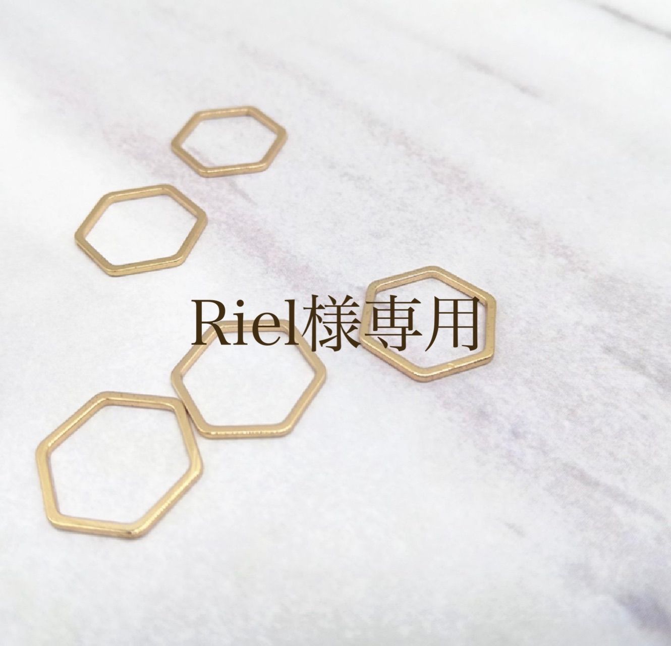 Riel様専用