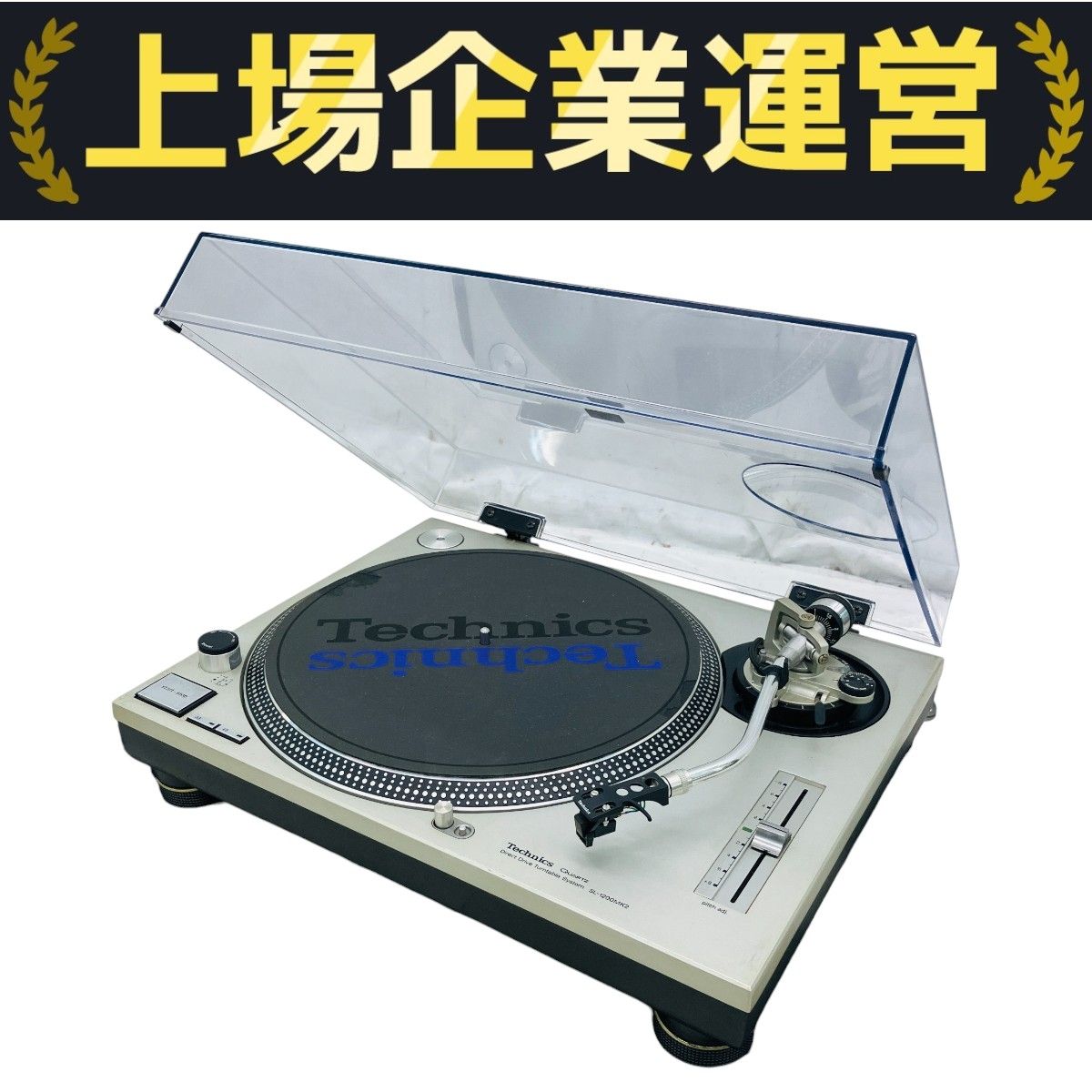 Technics SL-1200MK2 ターンテーブル audio-technica AT-DS3 カートリッジ付き テクニクス レコードプレイヤー C10159594