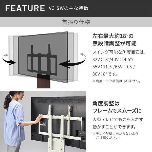 低価,豊富な 【組立設置付き】 WALLインテリアテレビスタンドV3 SW【SWING】ハイタイプ 32〜80v対応 壁寄せテレビ台 ホワイト ブラック ウォールナット EQUALS イコールズ