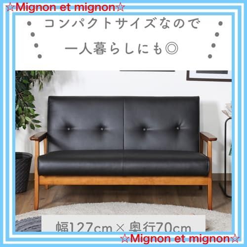 スピード発送 天然木 コンパクトサイズ 合皮 ミート ダークブラウン 幅127×奥行70×高さ70cm 2人掛け 73761 ソファー ソファ 不二貿易