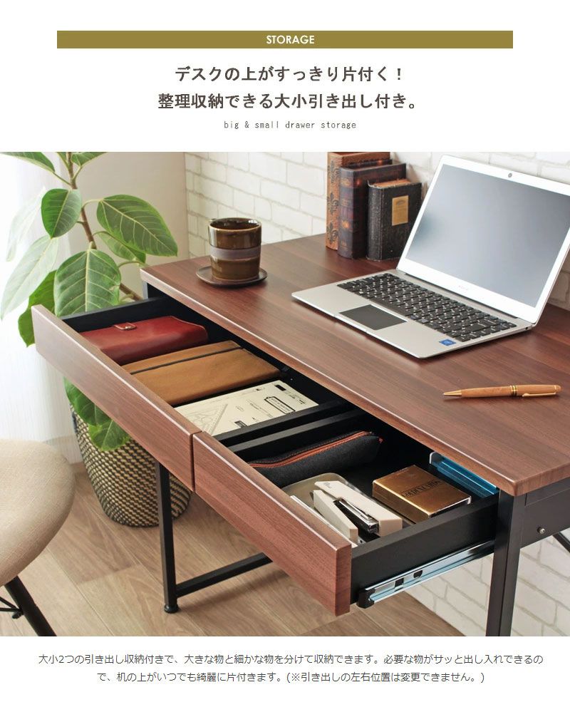 奥行45cm 引き出し付き