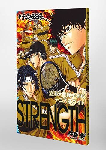 新テニスの王子様立海大附属中学校テニス部ガイド『STRENGTH』 ジャンプコミックス - メルカリ