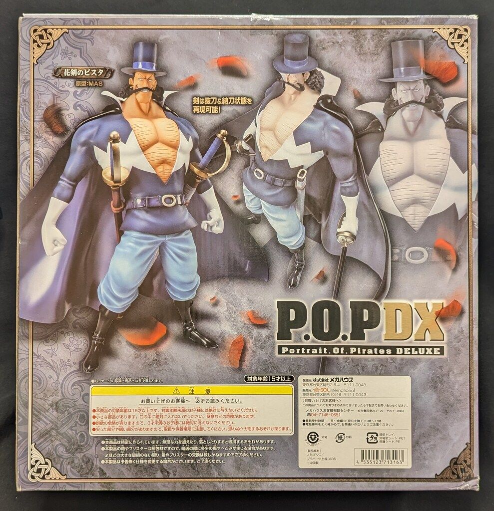 P.O.P NEO-DX 花剣のビスタ ワンピース/P.O.Pシリーズ