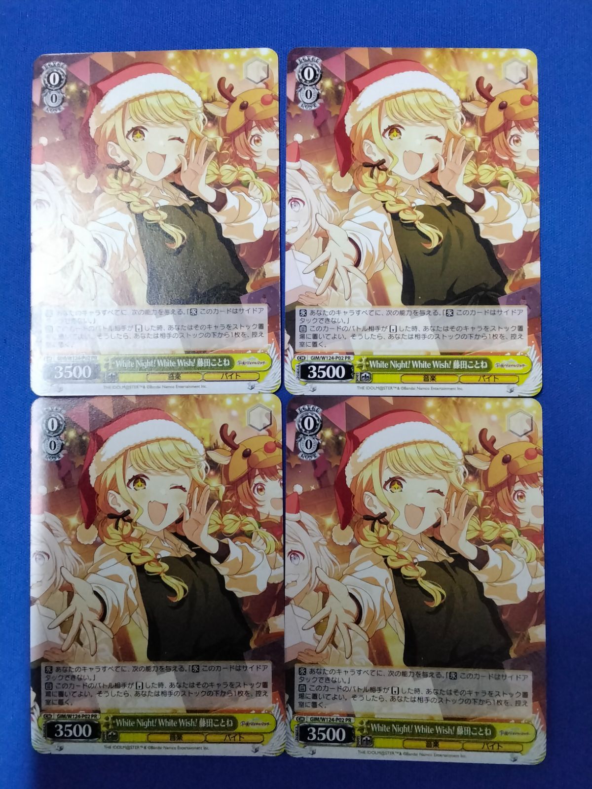 ヴァイスシュヴァルツ 藤田ことね SP RR2枚セット ヴァイスシュヴァルツ 藤田ことね SP RR2枚セット 藤田ことねSP