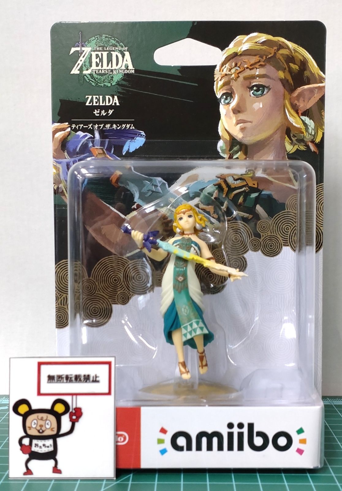 ゼルダの伝説　amiibo 未開封品　ティアーズ オブ ザ キングダム　対応 amiibo ゼルダ[ティアーズ オブ ザ キングダム](ゼルダの伝説
