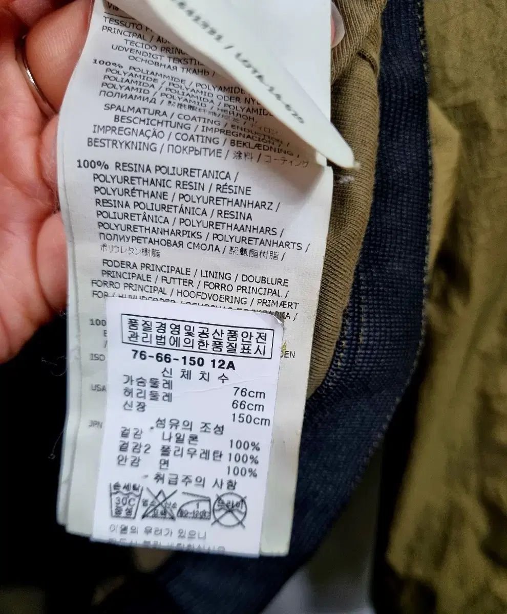 STONE ISLAND