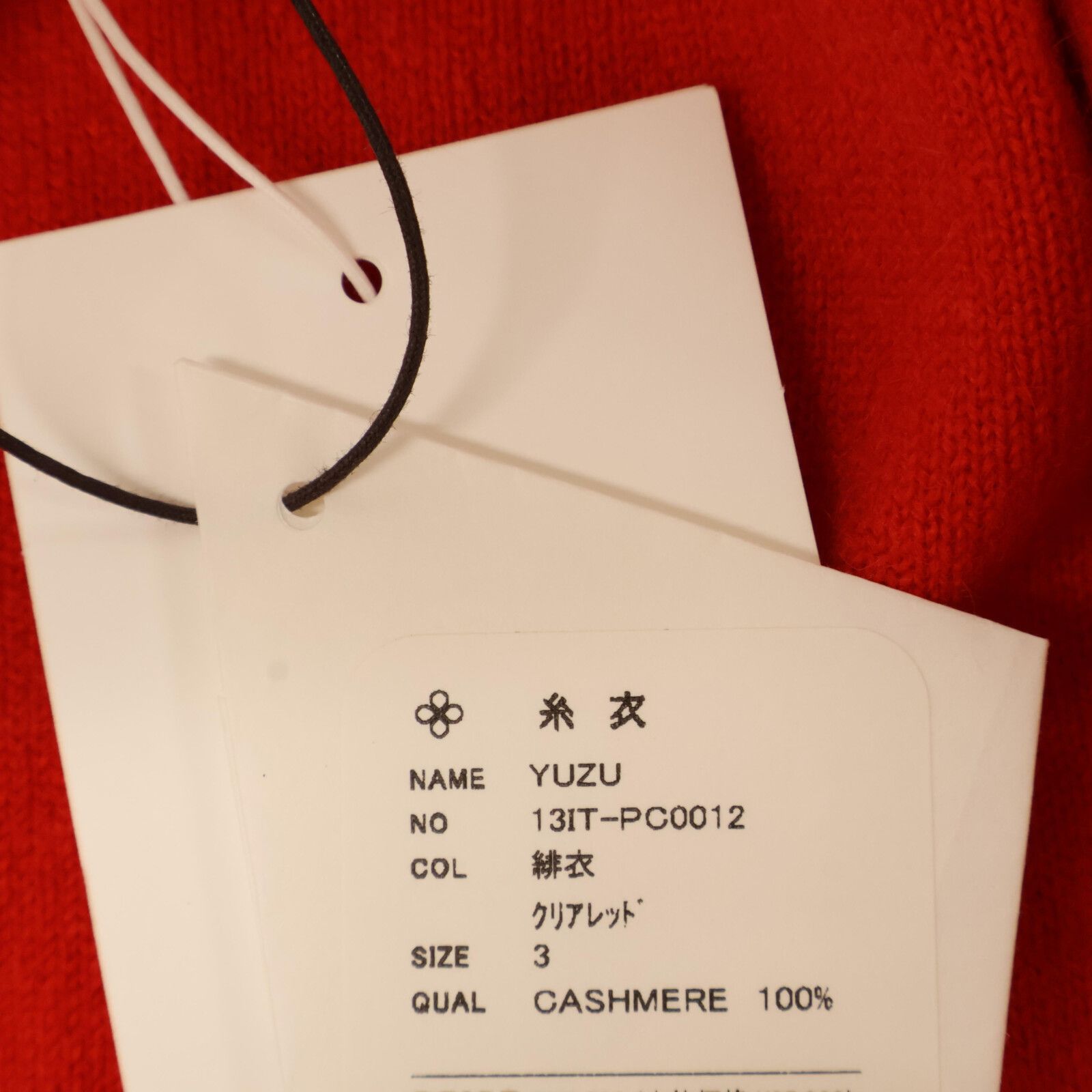 新品同様/  TOYOBOSHI トウヨウボウシ 糸衣 YUZU 13IT-PC0012 カシミヤ100％ ニットセーター 3 クリアレッド レディース TOYOBOSHI トウヨウボウシ 【新品同様】糸衣 YUZU 13IT-PC0012