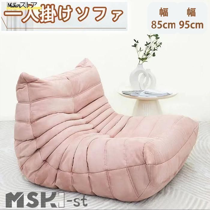ソファー一人掛け