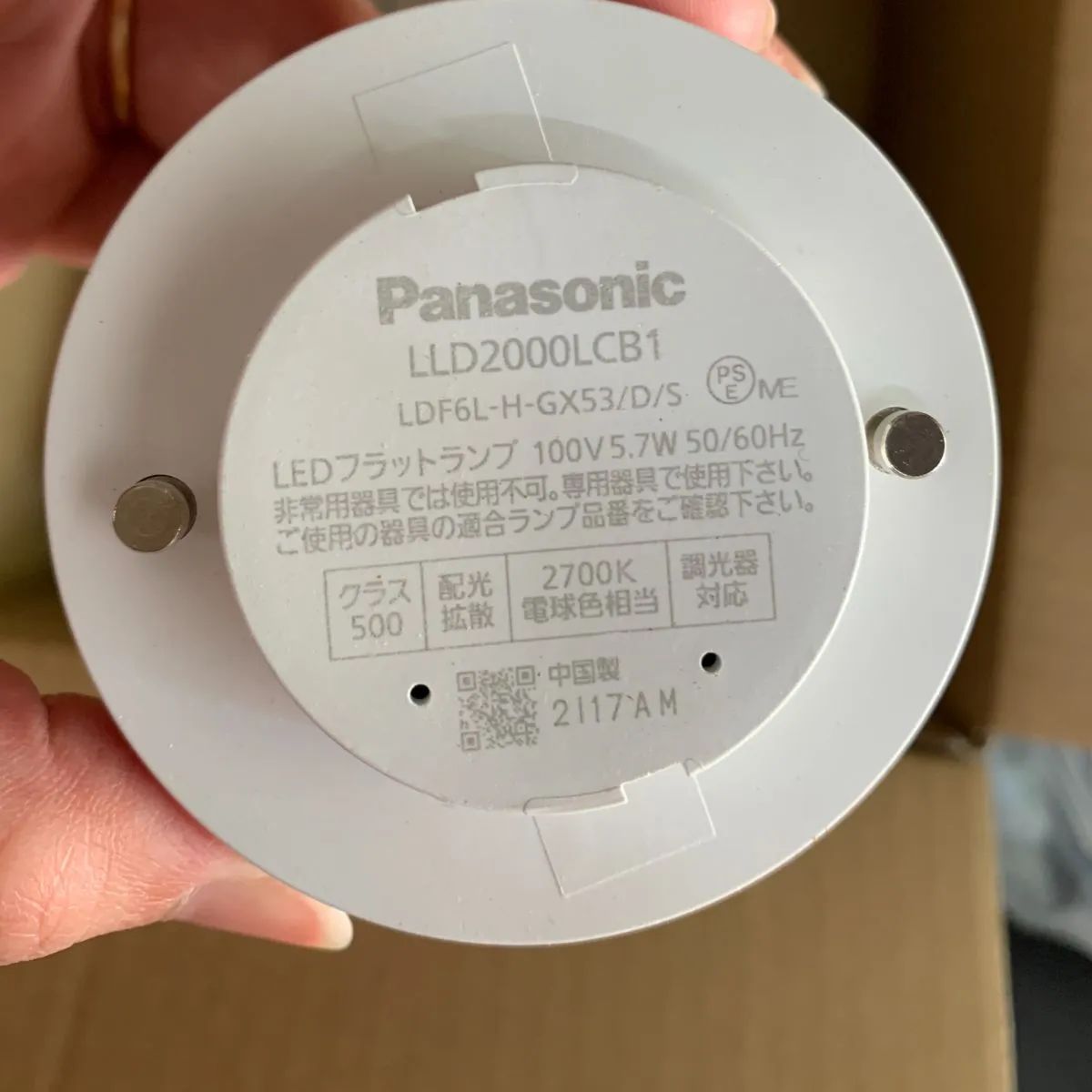 LEDスポットライト_LSPSC101LCE1