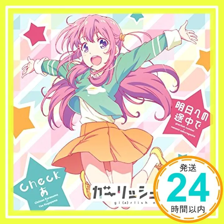 2025年最新】烏丸千歳の人気アイテム - メルカリ