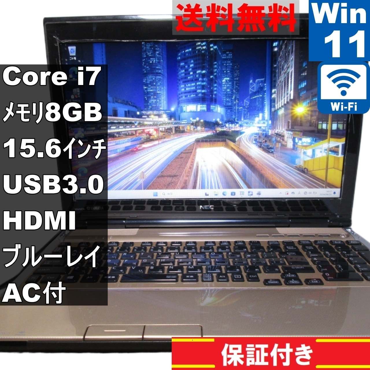 NEC LaVie L LL750/LS6G【Core i7 3630QM】 【Windows11 Home】ブルーレイ／MS 365 Office  Web／Wi-Fi／USB3.0／HDMI／長期保証 [90736] - メルカリ