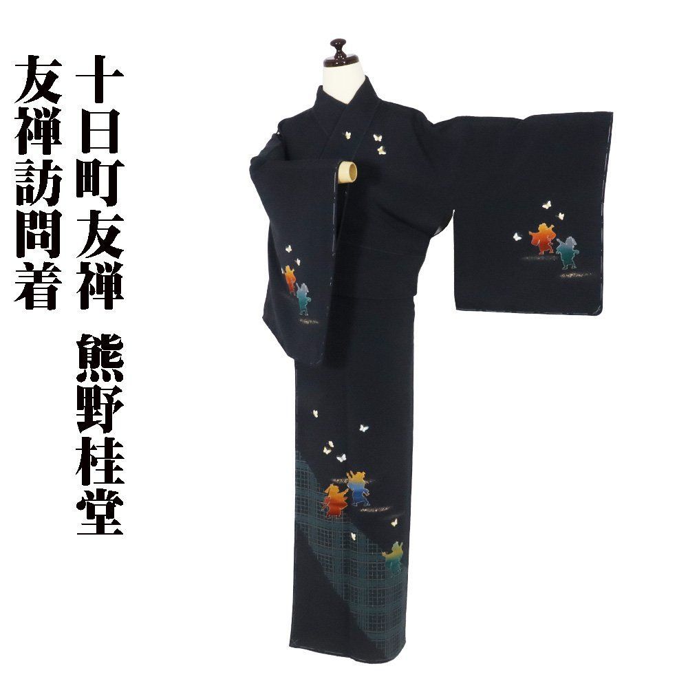 更紗文様 蒼黒色 紋意匠 レトロモダン 大正浪漫 和服 kimono 着物