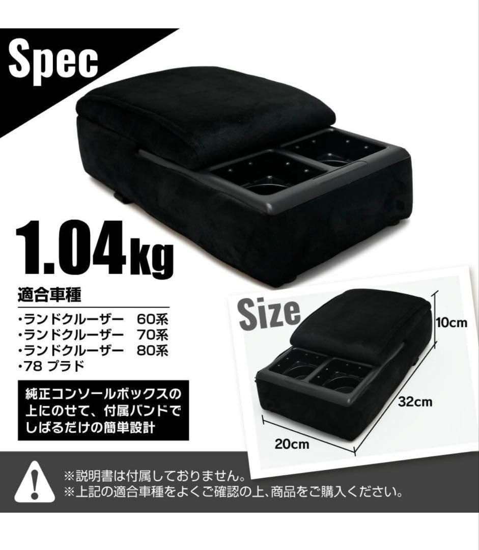 ランクル 70 60 78 対応 再販 再々販 センターコンソールボックス