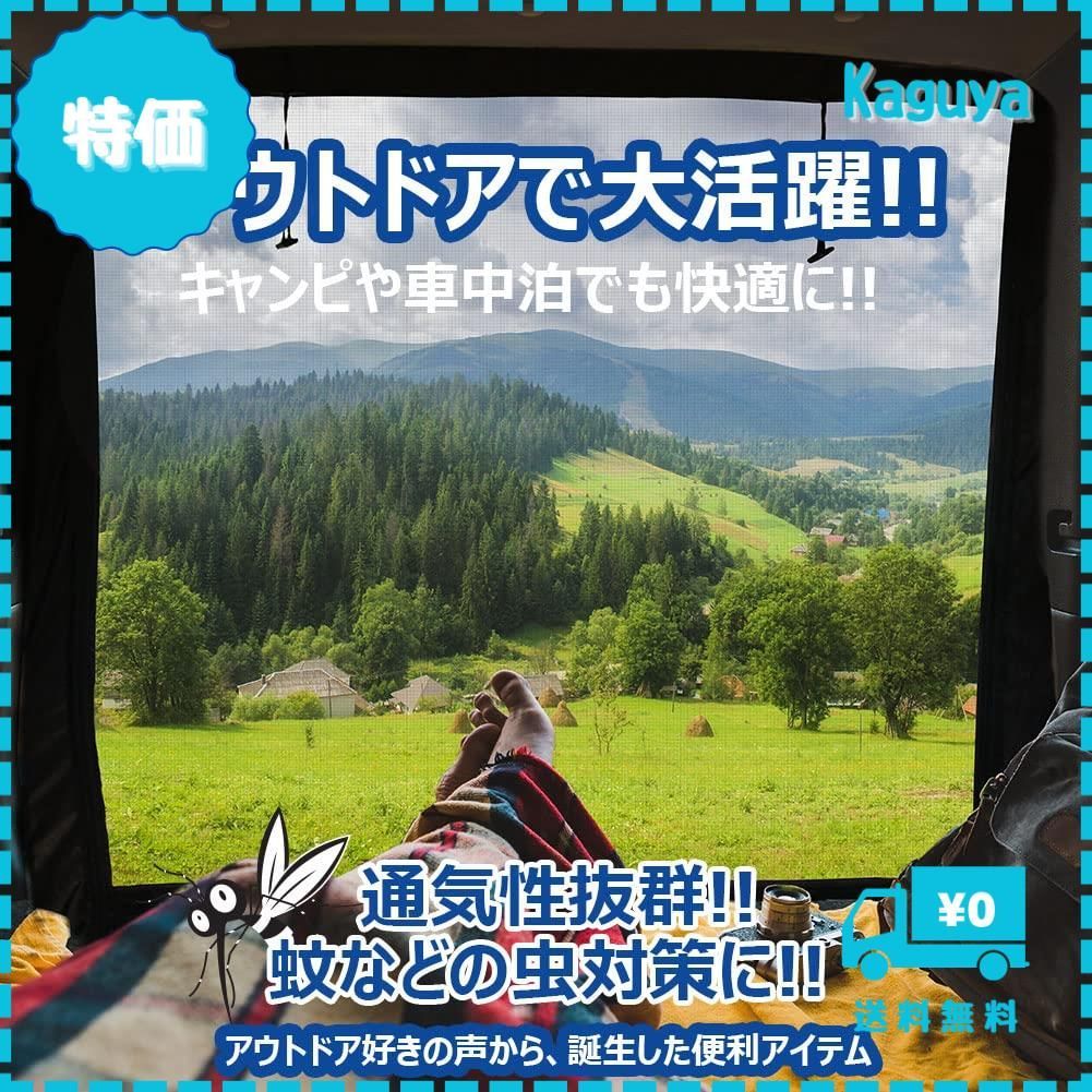 【迅速発送】KYG 車 カーテン バックドア用 リアゲート用防虫ネット 防虫ネット 車中泊用品 グッズ 防虫 虫除け 網戸 両面スライドファスナー 取付簡単 カー用品 アウトドア 車中泊 キャンプ 150x127cm