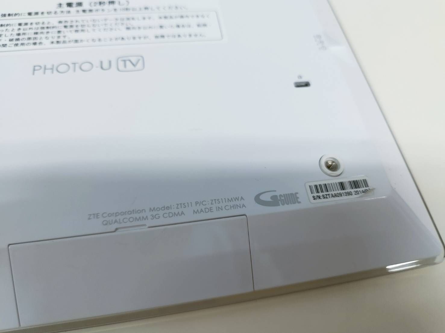 PHOTO-U TV ZTS11 au 防水ポータブルテレビ フォトフレーム PHOTO-U TV