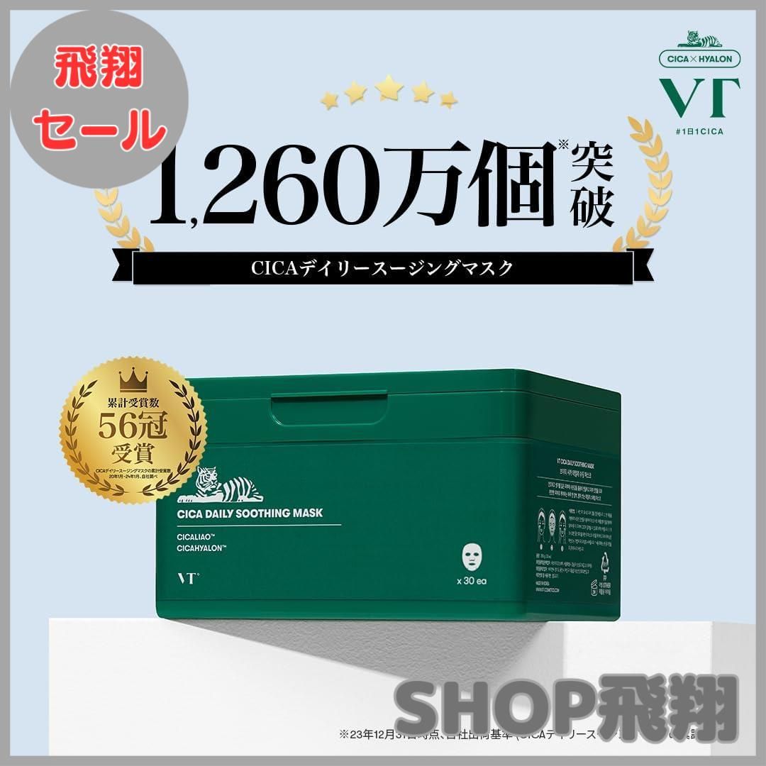 大安売り】VTCOSMETICS(ブイティコスメテックス) シートマスク