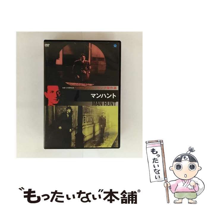 (未使用･未開封品)　フリッツ・ラング傑作選 マンハント [DVD] tu1jdyt 61u2pbpZERL._AC_SY200_QL15_.jpg