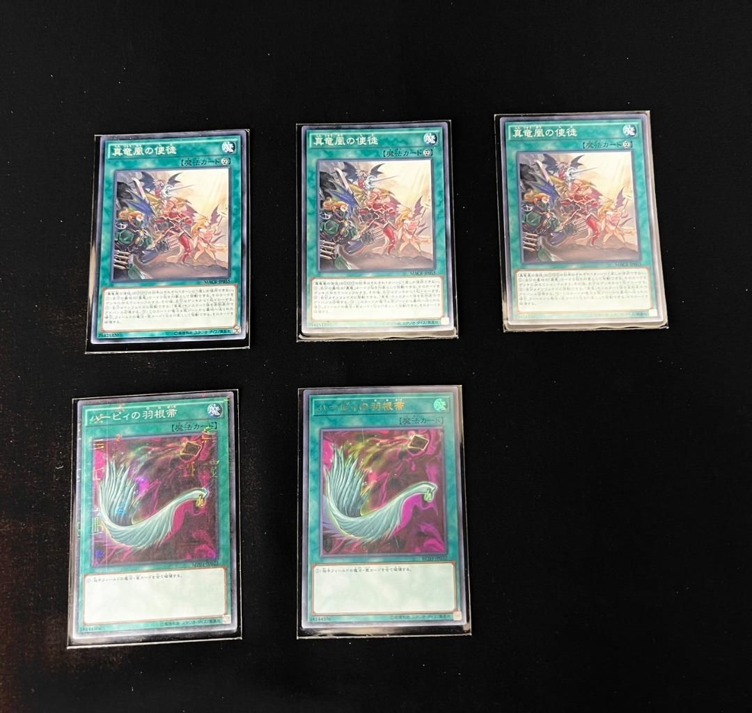 遊戯王 ドラグマ デッキ パーツ メイン43枚 EX8枚 - メルカリ